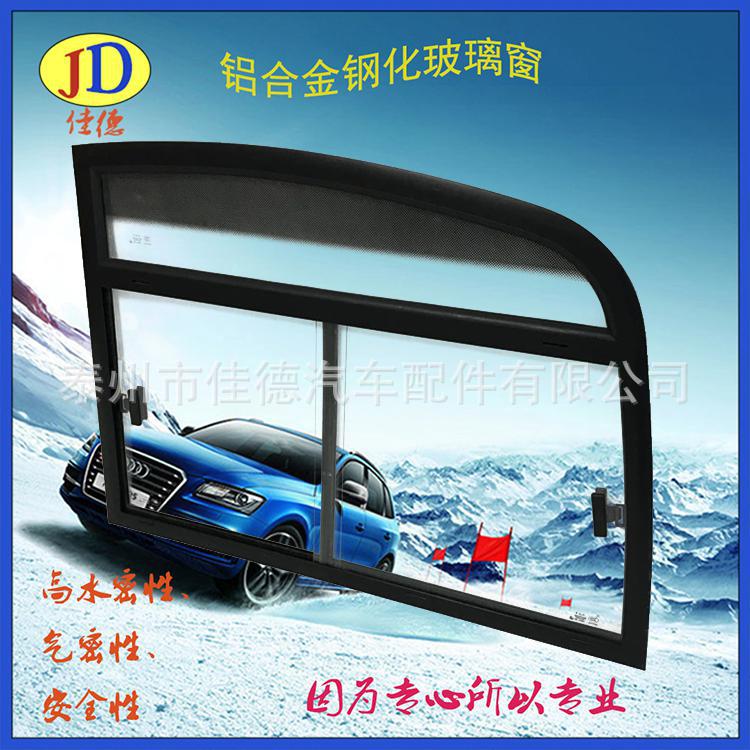 特種車側(cè)窗