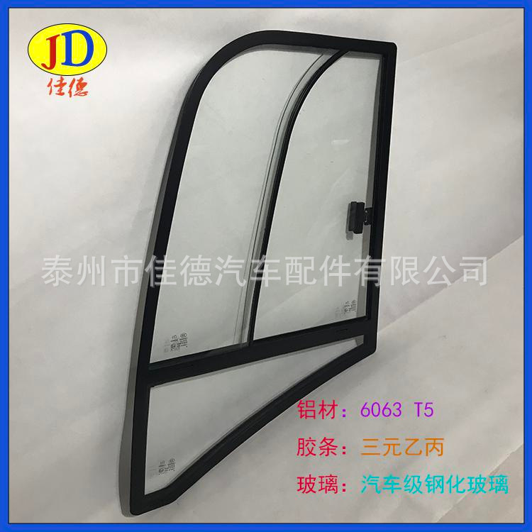 特種車側(cè)窗