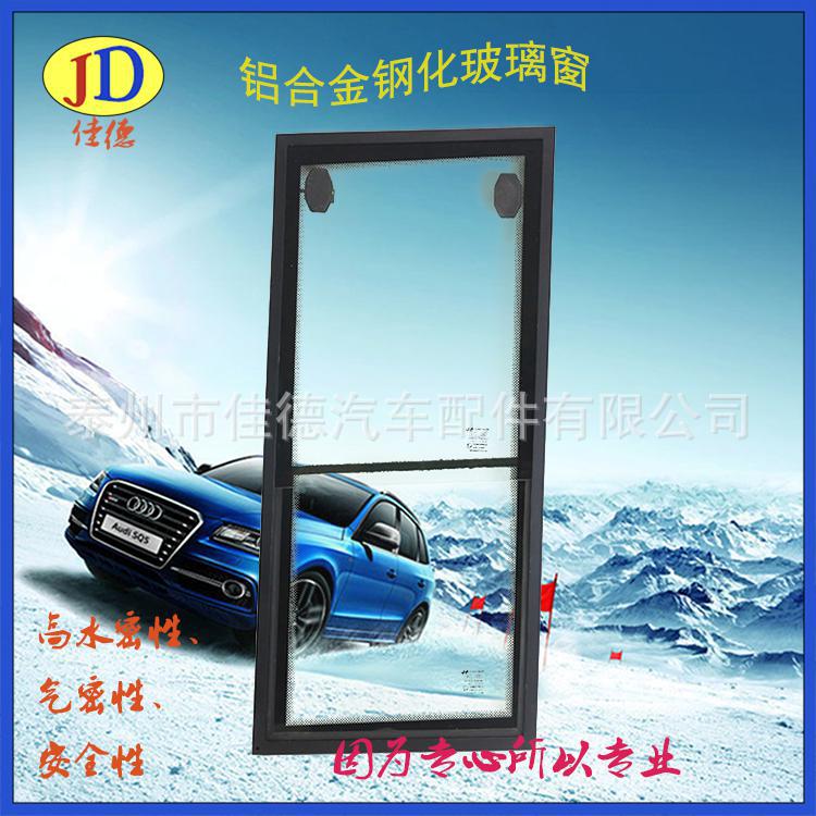 普通鋁合金側窗