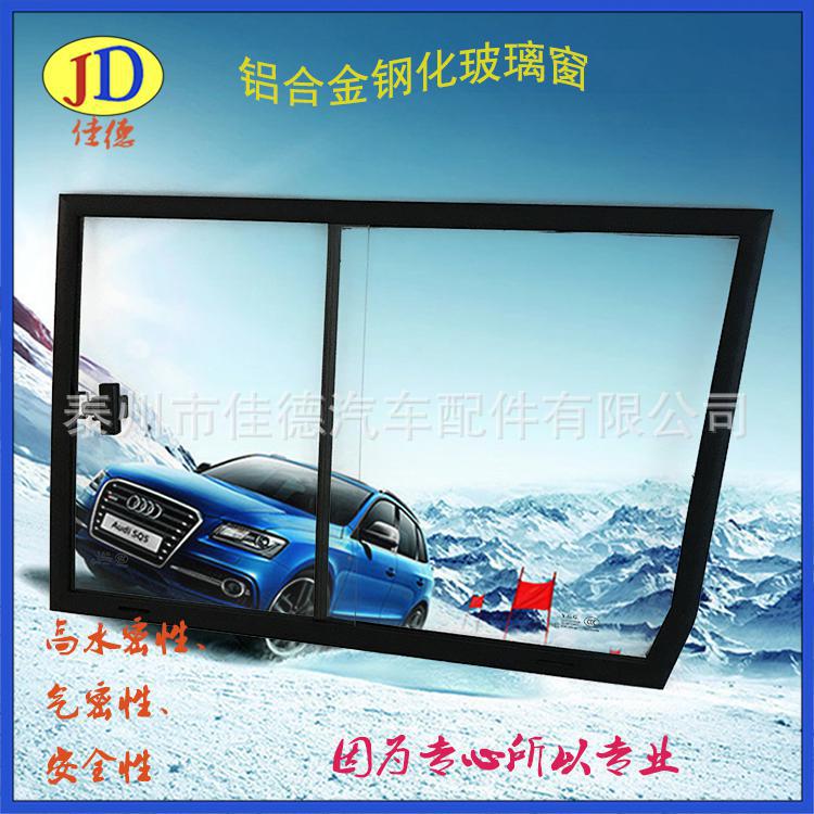 普通鋁合金側窗